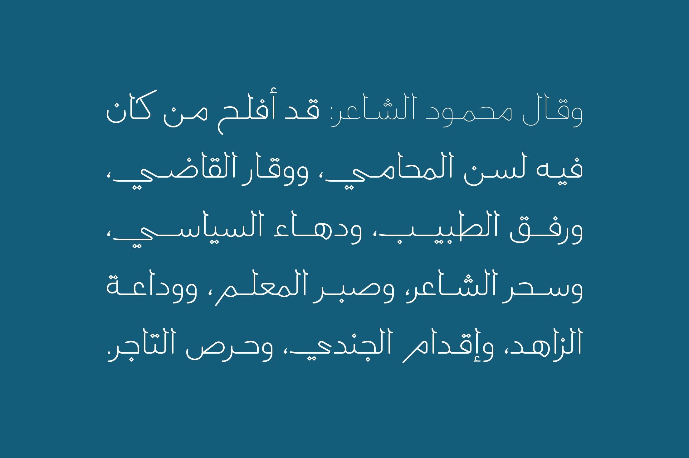 Labaqah Arabic
